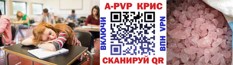 наркотики  Короча  A-PVP Crystall 