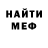 Amphetamine Розовый Brotok