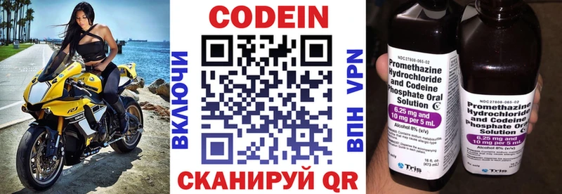 Codein Purple Drank  Короча 
