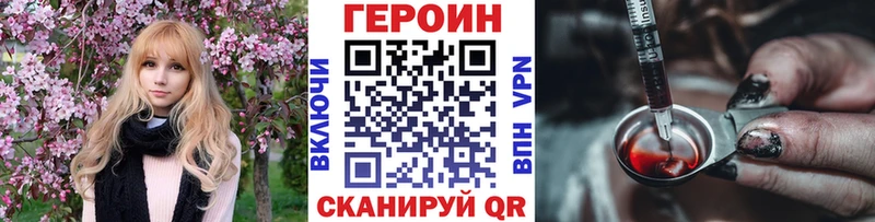 ГЕРОИН белый  Короча 